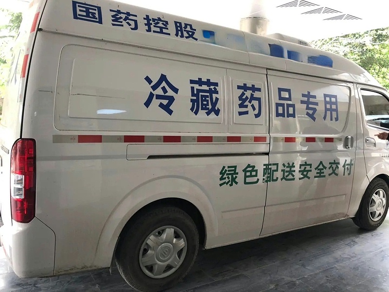 藥品冷藏車1 藥品冷藏車1