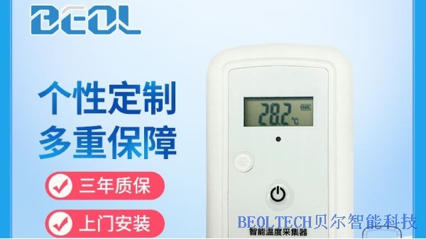 BEOL貝爾科技為你講解溫濕度采集器如何調(diào)試?22.5.30