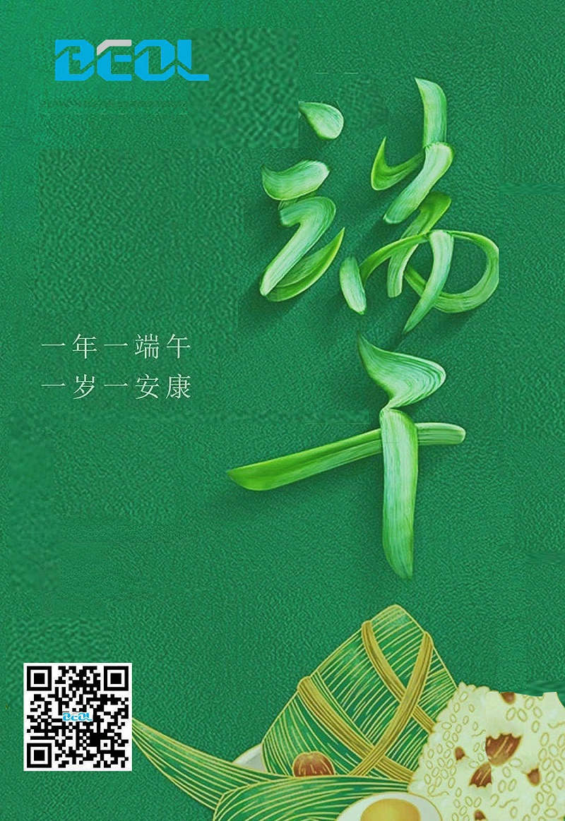 端午 端午