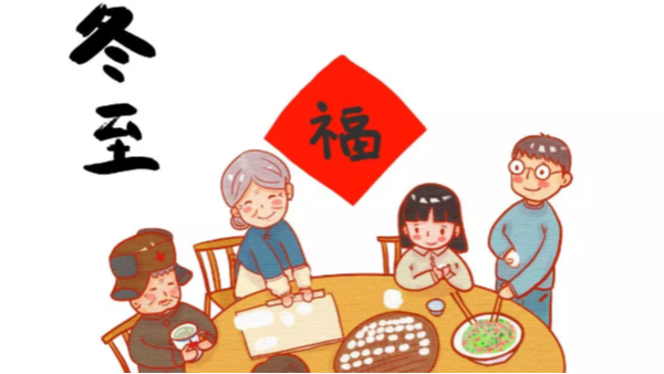 BEOL貝爾科技祝各位合作伙伴冬至快樂(lè)23.12.22