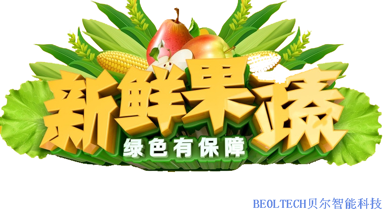 冷鏈運輸新鮮水果的重要作用之溫濕度監控設備22.2.17