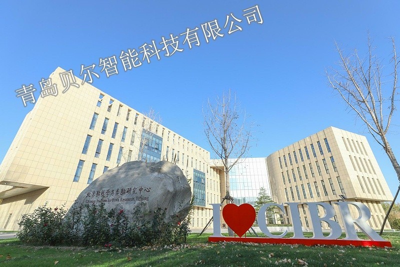 北京腦科學(xué)與類腦研究中心