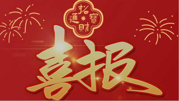 捷報頻傳！貝爾科技順利拿下智能冷鏈監(jiān)控百萬大單22.12.30
